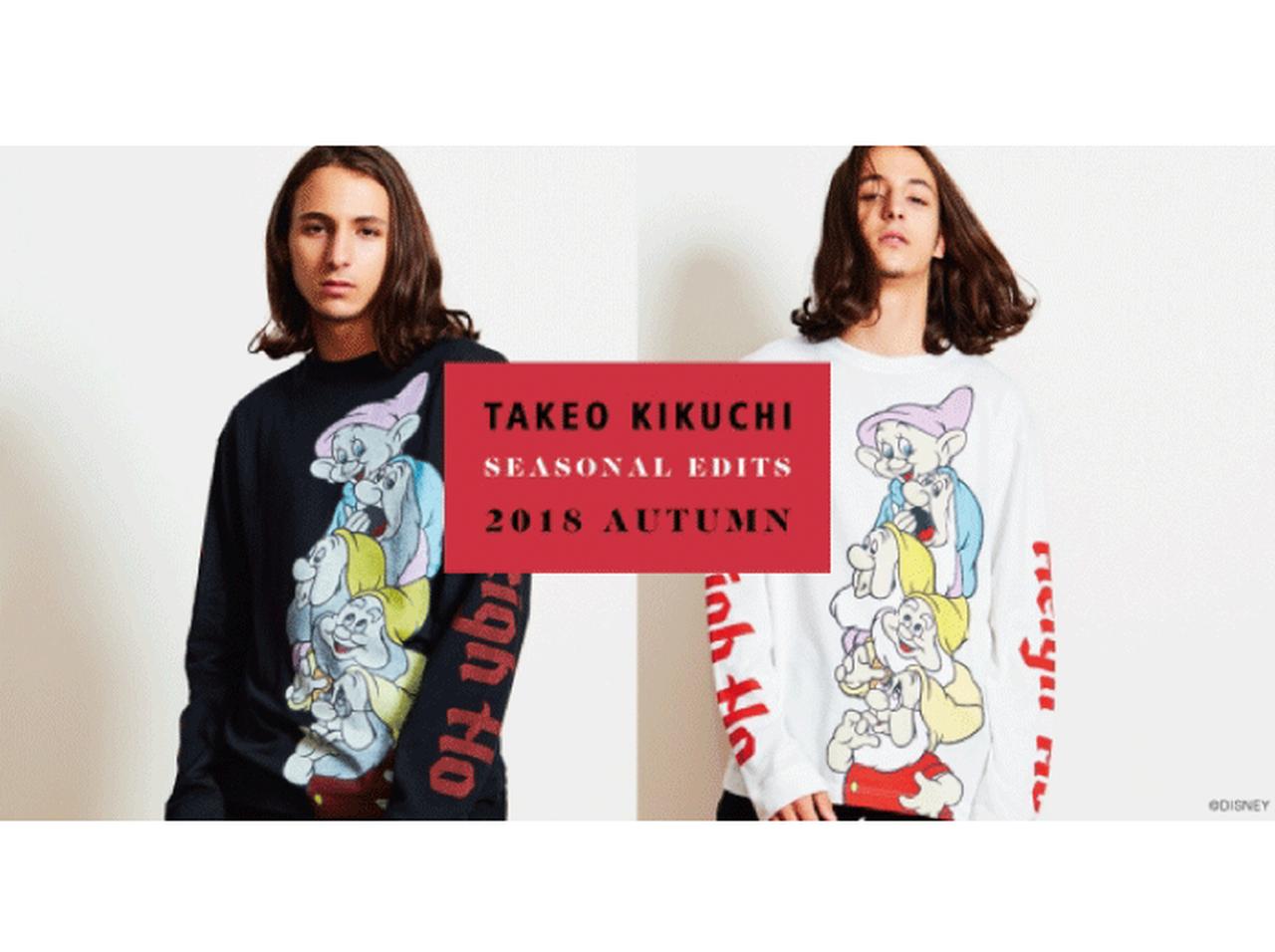タケオキクチがディズニー スノーホワイトをクールにデザイン！