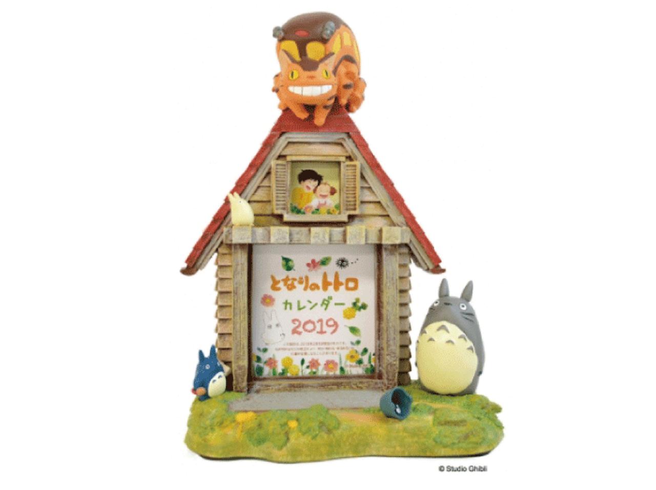 となりのトトロ、2019年のカレンダーはメイとサツキの住む草壁家