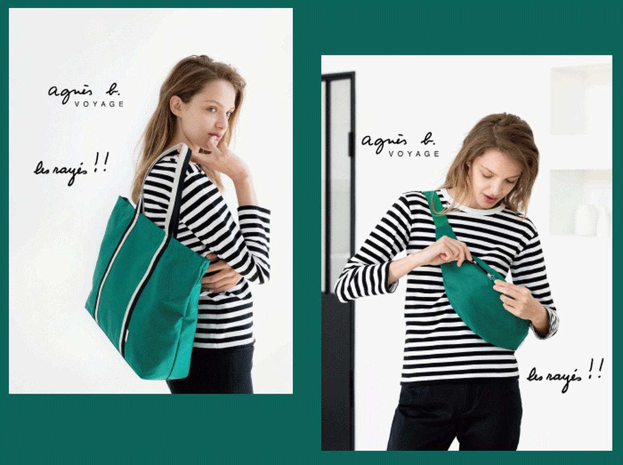 アニエスベー ボヤージュから、ナイロンバッグが新発売