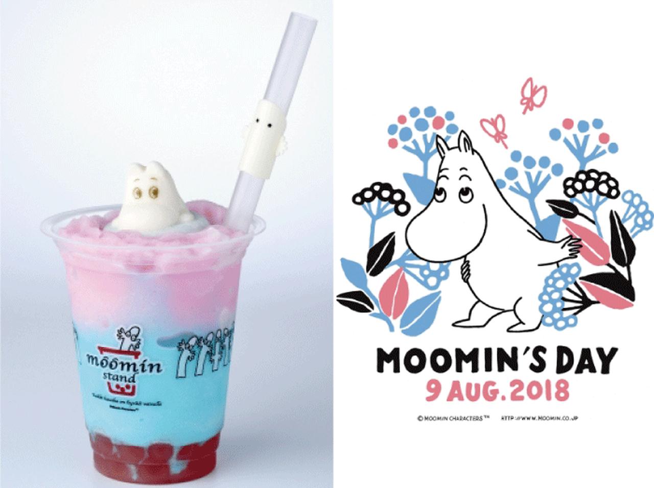 ムーミン マシュマロ ユニコーンフローズンが新発売