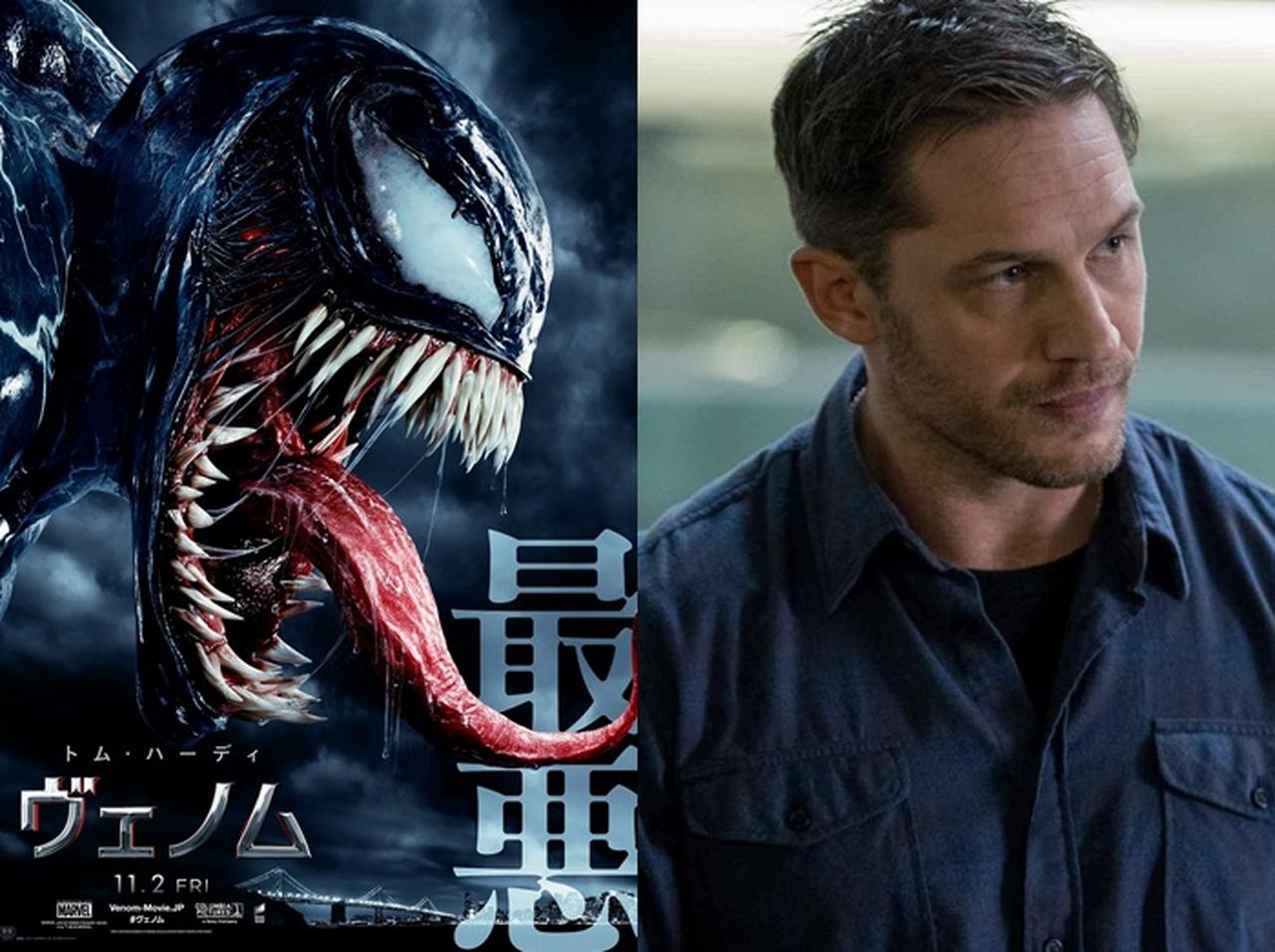 トム・ハーディの演技に監督も脱帽!マーベル映画『ヴェノム』が怖すぎる