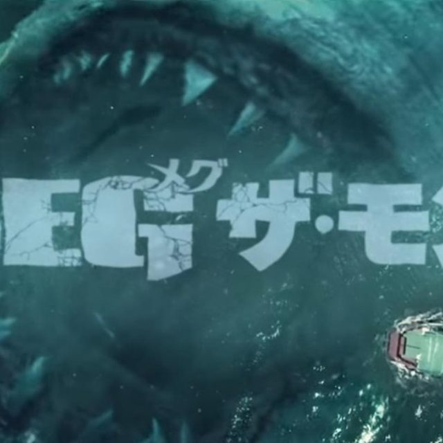 超巨大ザメがビーチを襲う！『MEG ザ・モンスター』戦慄の動画が鳥肌級