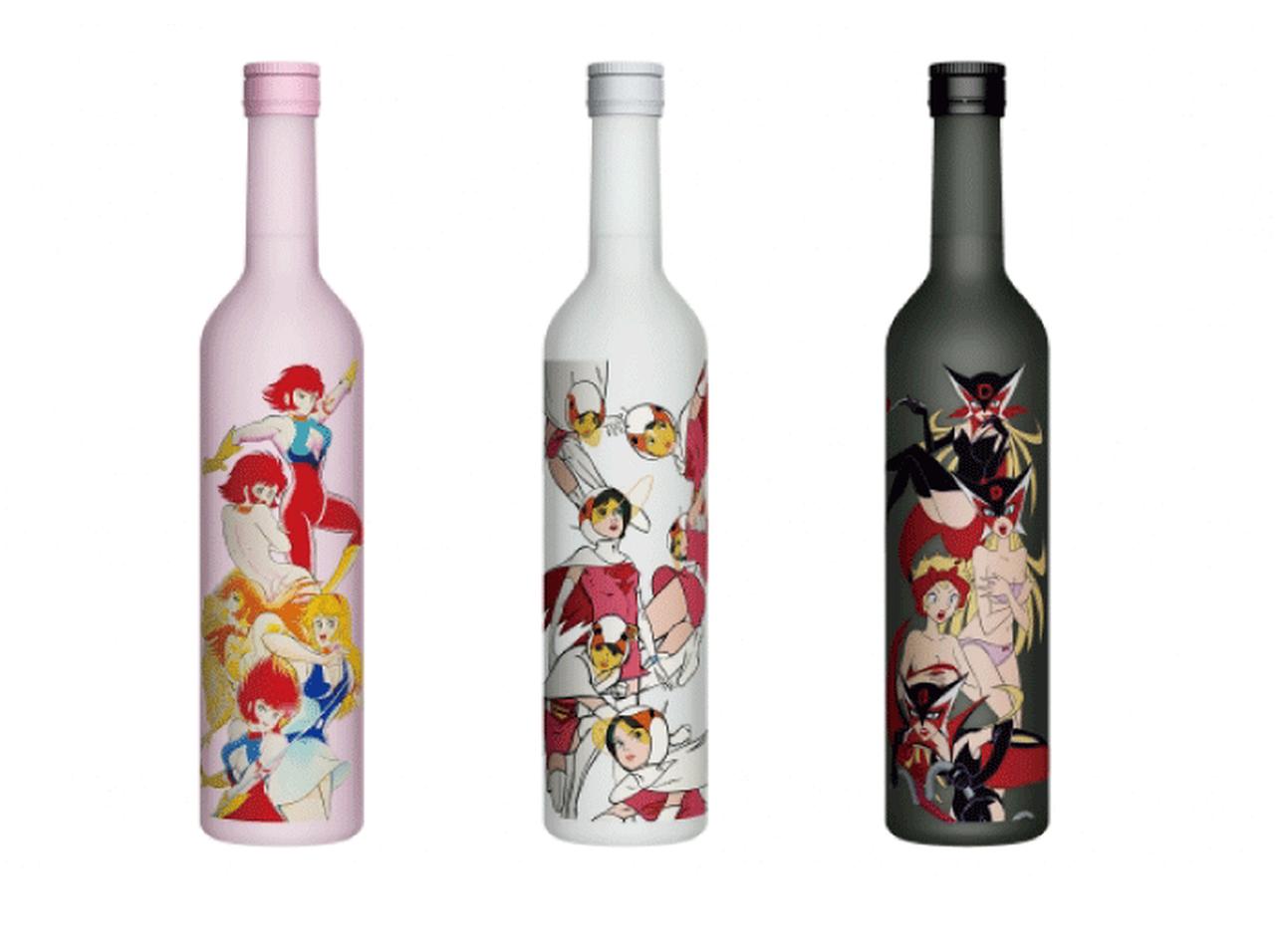 キューティーハニー、白鳥のジュン、ドロンジョの美女キャラ日本酒