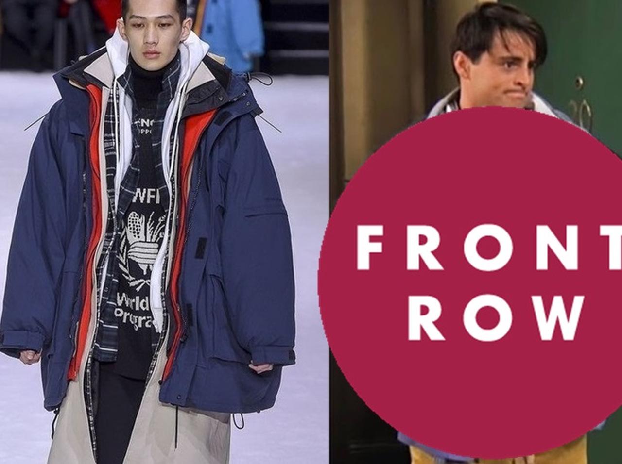 バレンシアガの100万円のジャケットが『フレンズ』の「あの有名ジャケット」にそっくり