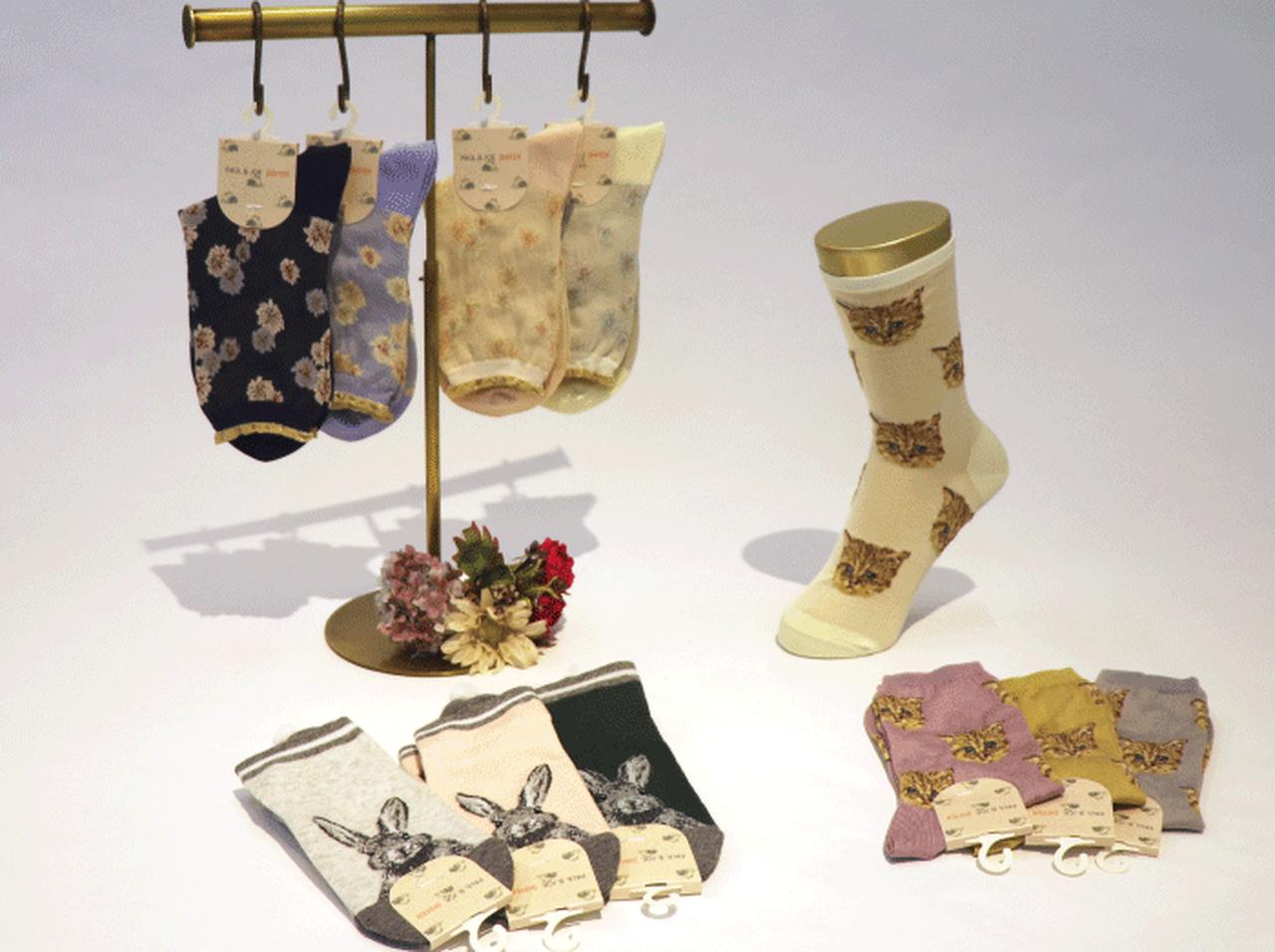 ポール&ジョー シスター秋の新作ソックスはアニマルモチーフ