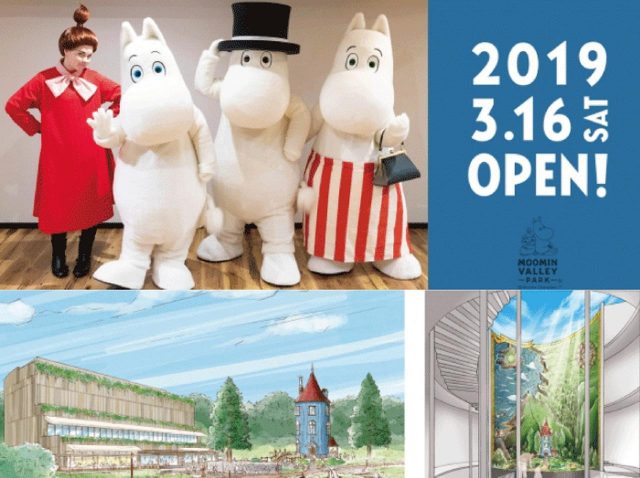 ムーミンの物語が主題のテーマパーク「ムーミンバレーパーク」2019年3月開業