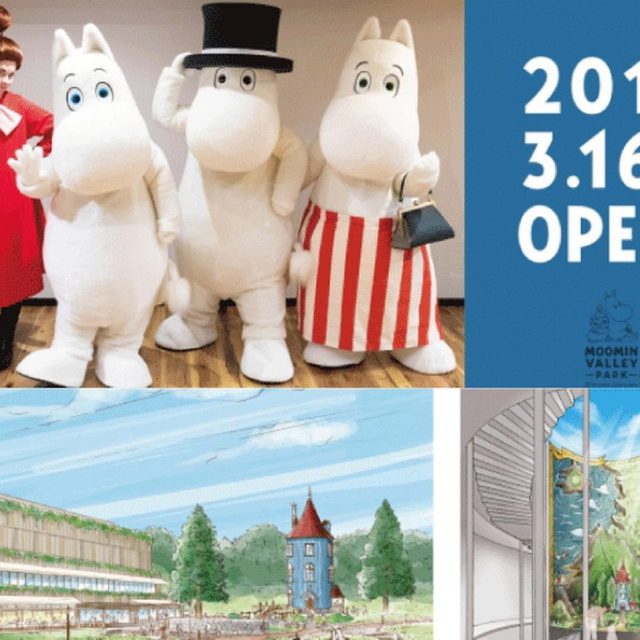 ムーミンの物語が主題のテーマパーク「ムーミンバレーパーク」2019年3月開業