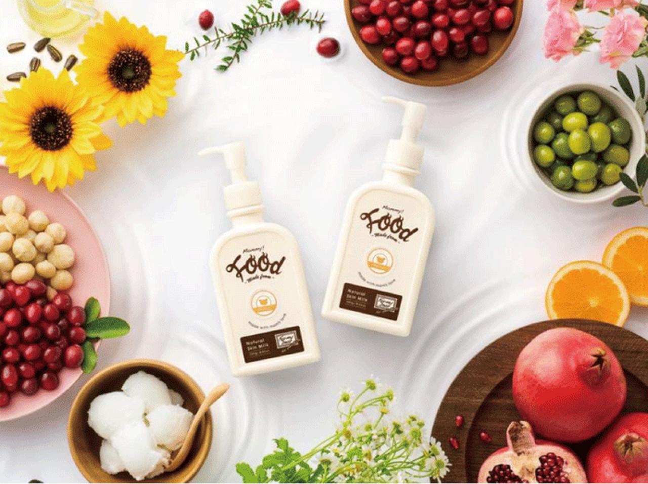 100%食品成分「マミー ナチュラルスキンミルク」登場