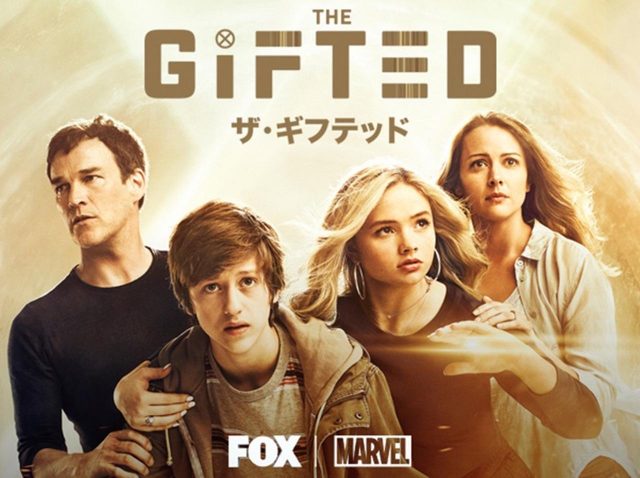 『X-MEN』シリーズのスピンオフ作品『ザ・ギフテッド』キャストにインタビュー！好きなX-メンは誰？