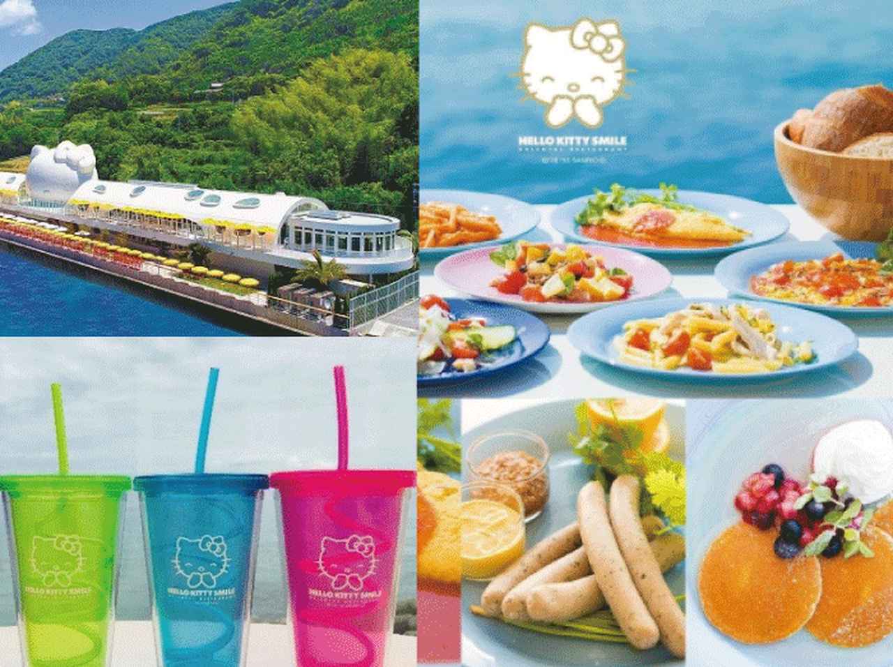 ハローキティスマイルで「ブランチブッフェ」スタート