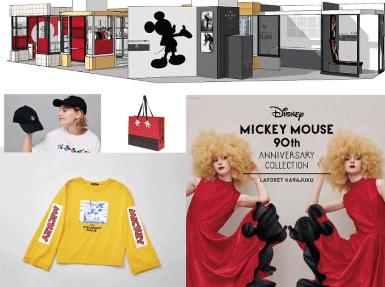 ミッキーマウスやミニーマウスのアイテムをラフォーレ原宿、約50ショップで発売