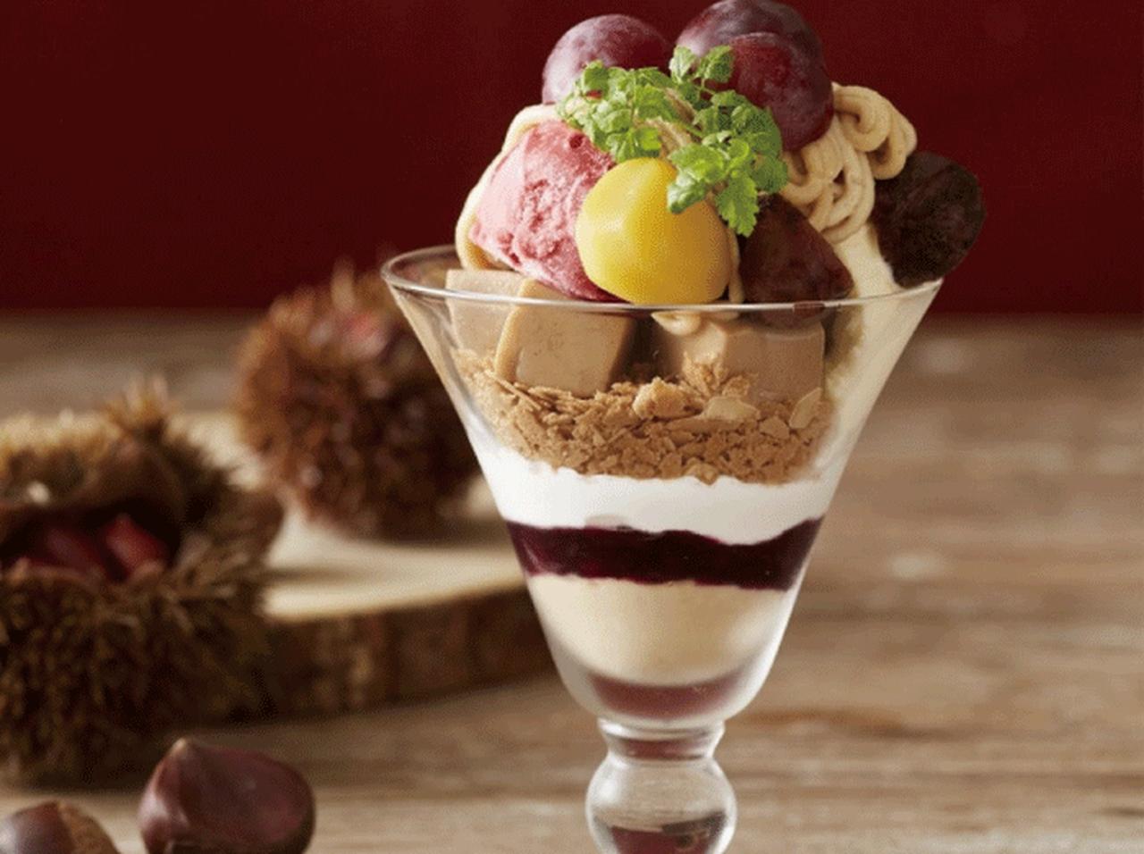 アフタヌーンティー、渋皮栗とぶどうのモンブランパフェ新発売