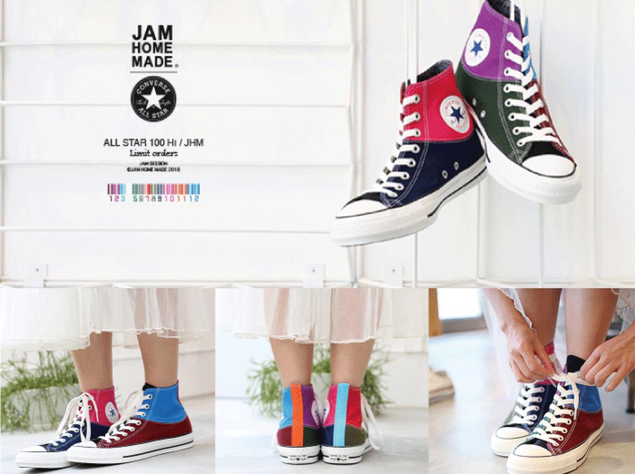 コンバースとジャムホームメイドがコラボ、誕生石カラーをデザイン