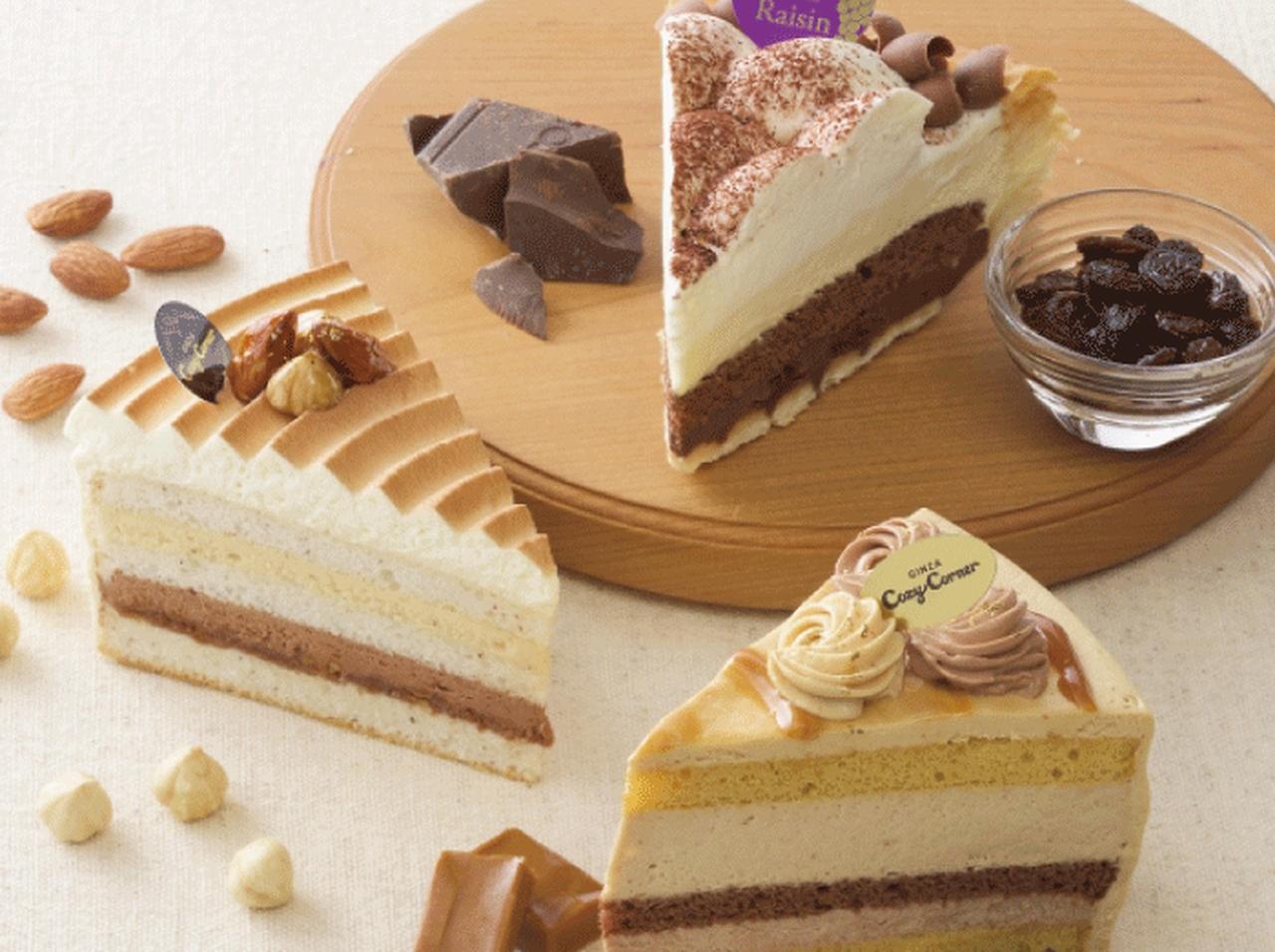 コージーコーナー新作は「ラムレーズンパイ」「キャラメルショコラ」「ガトープラリネ」