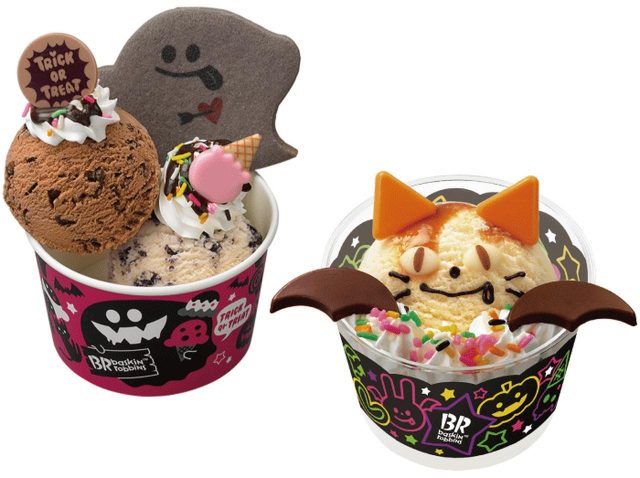 サーティワンアイスクリーム、ブラックだらけのハロウィン限定アイス！