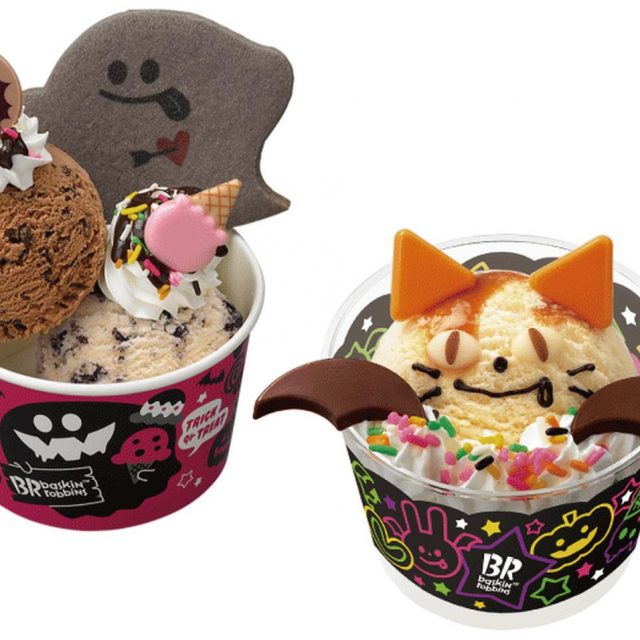 サーティワンアイスクリーム、ブラックだらけのハロウィン限定アイス！