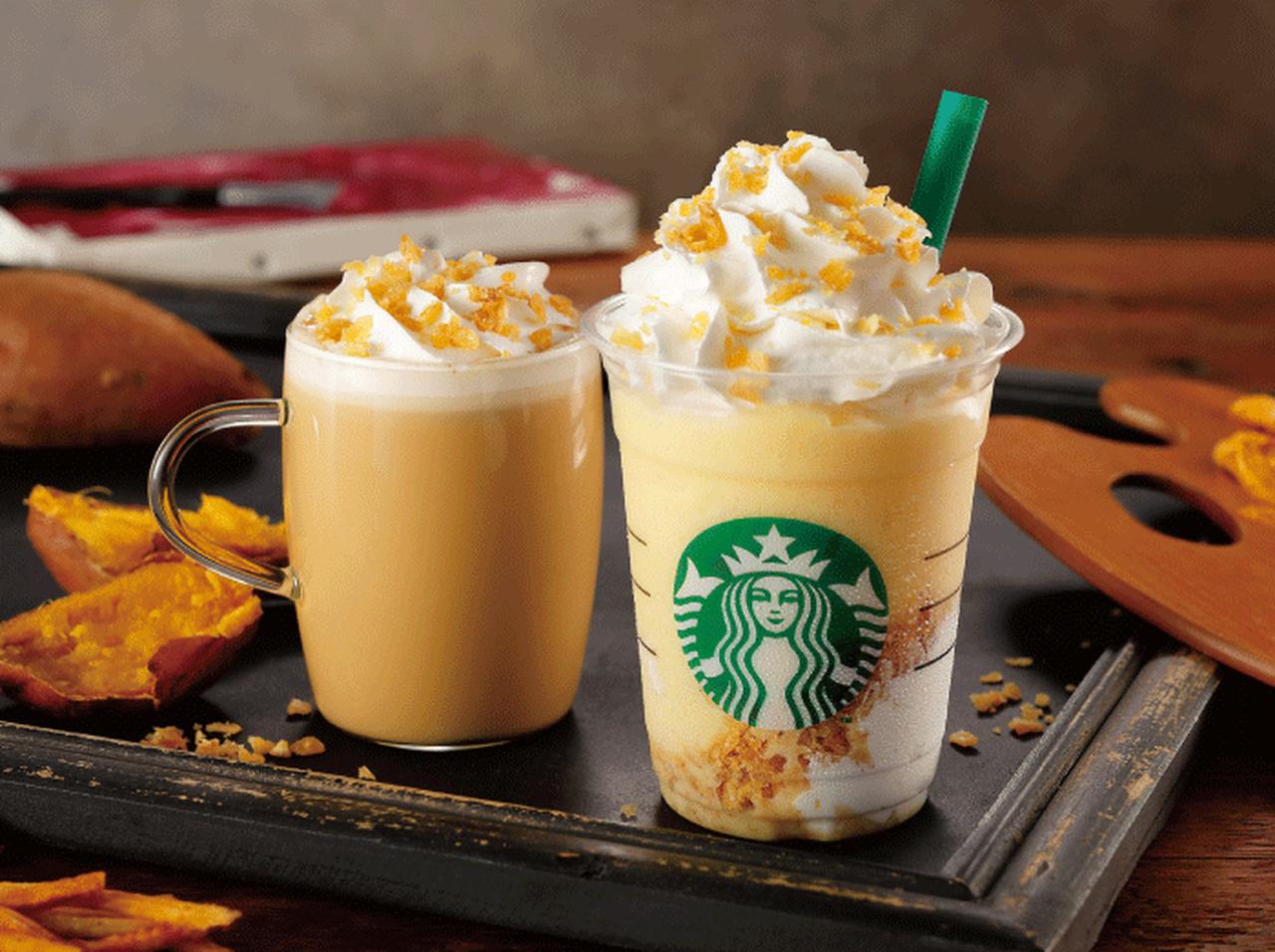 スターバックス秋の新作は、クリスピー スイート ポテト フラペチーノ