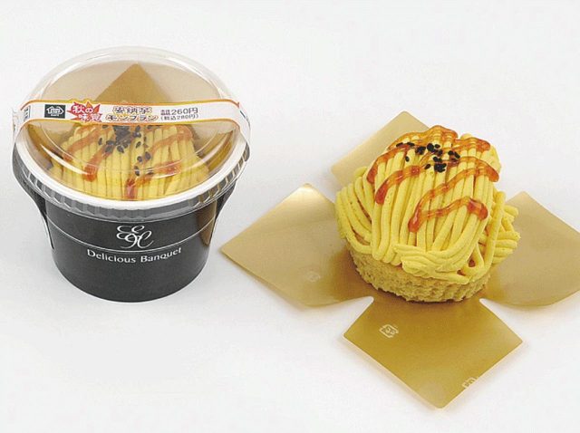 ミニストップ“秋の味覚”シリーズを発売