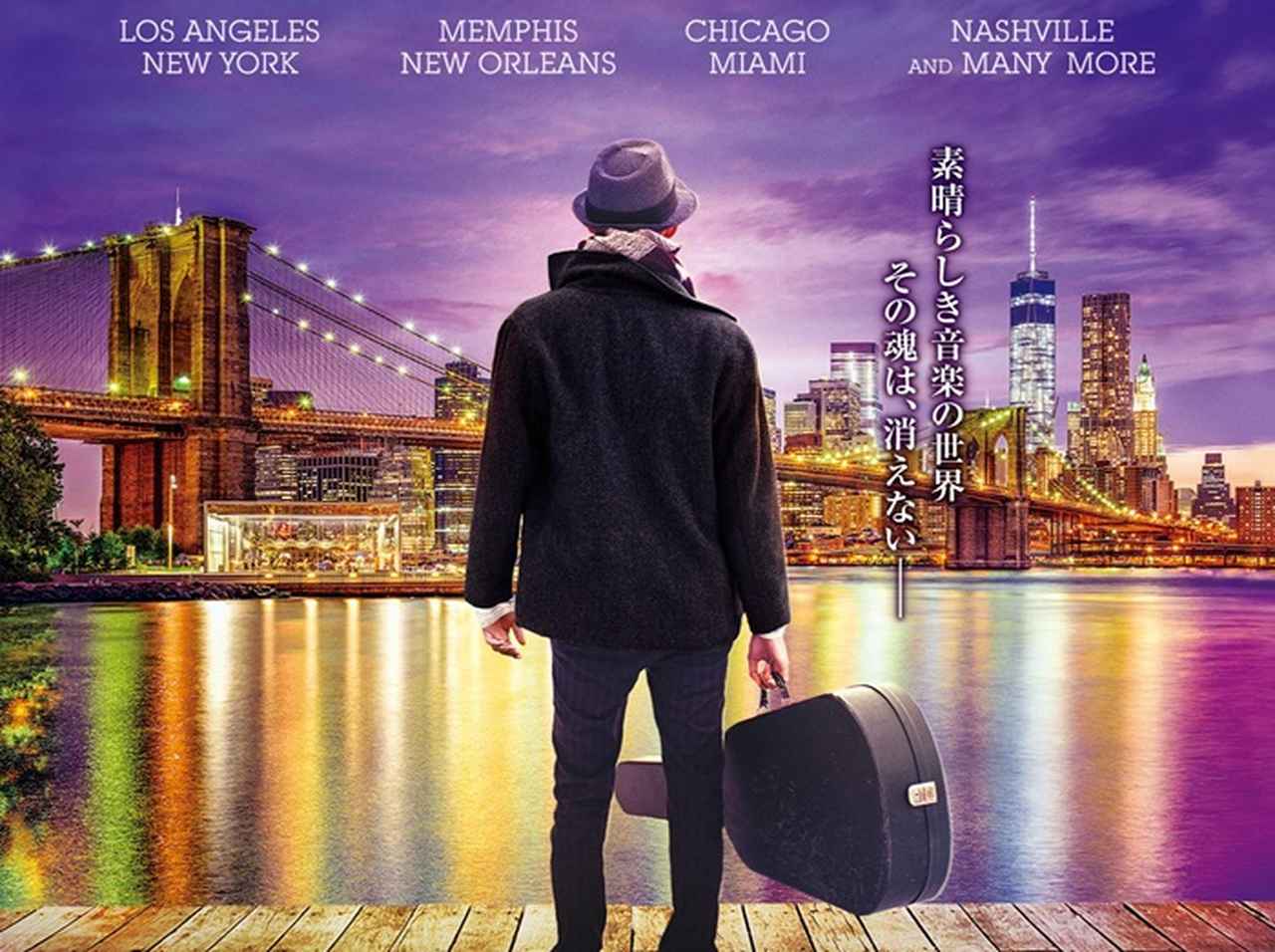 故アヴィーチーのヒット曲を書いたアロー・ブラックの映画『アメリカン・ミュージック・ジャーニー』