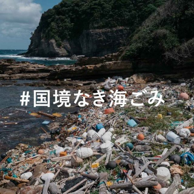 ラッシュ、「＃国境なき海ごみ」キャンペーンで署名活動をスタート