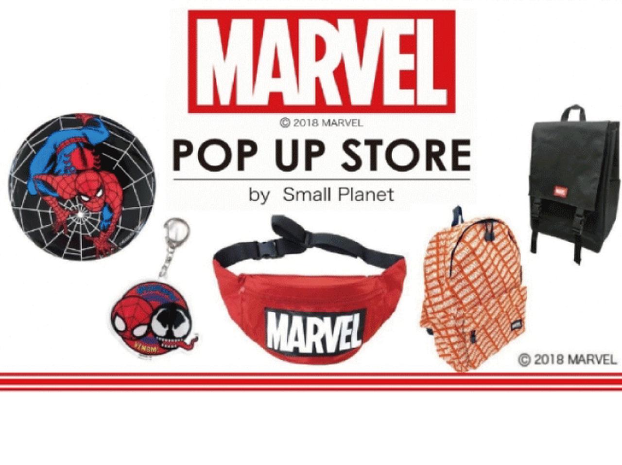 マーベルグッズショップが第1ターミナルにオープン