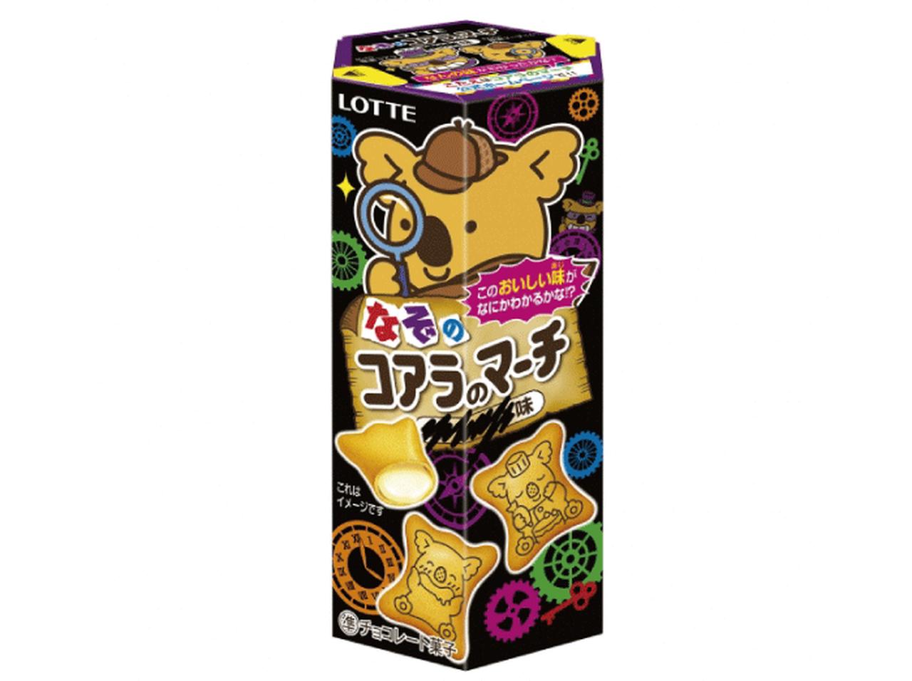 なぞのコアラのマーチの味は！？　新作でなぞ味を発売