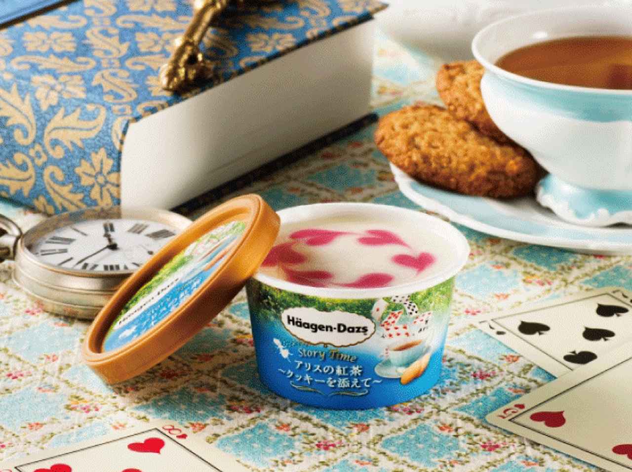 ハーゲンダッツ新作『アリスの紅茶~クッキーを添えて~』『白雪姫の林檎~カスタードとともに~』