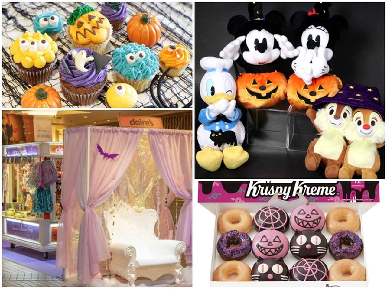 東京ディズニーリゾート内の「イクスピアリ」でハロウィーンタウン開催中