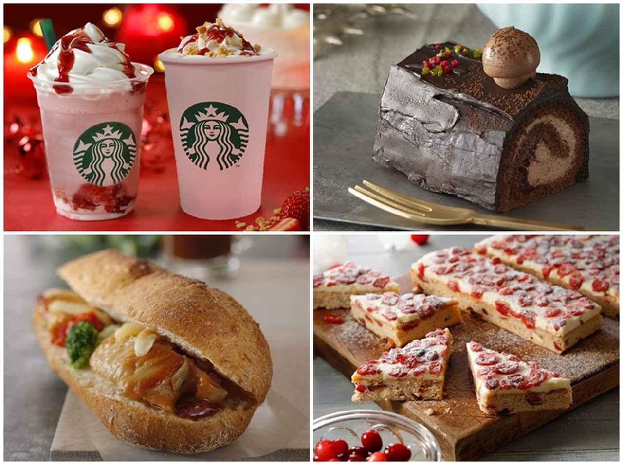 スターバックス、ホリデーシーズンを盛り上げるフードが登場