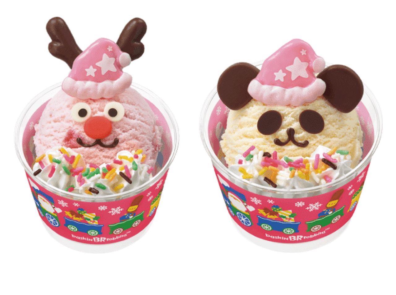 サーティワン アイスクリーム、クリスマス ハッピードール発売