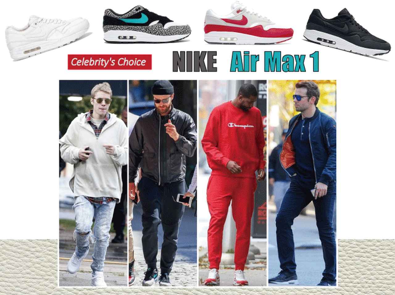 ナイキ エアマックス1、ジャスティンらメンズスタイルをチェック