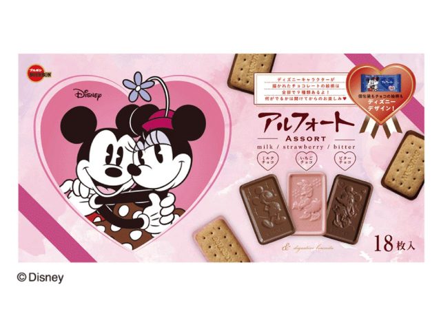 ディズニーアルフォート、スペシャルデザインで発売