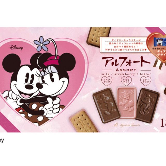ディズニーアルフォート、スペシャルデザインで発売