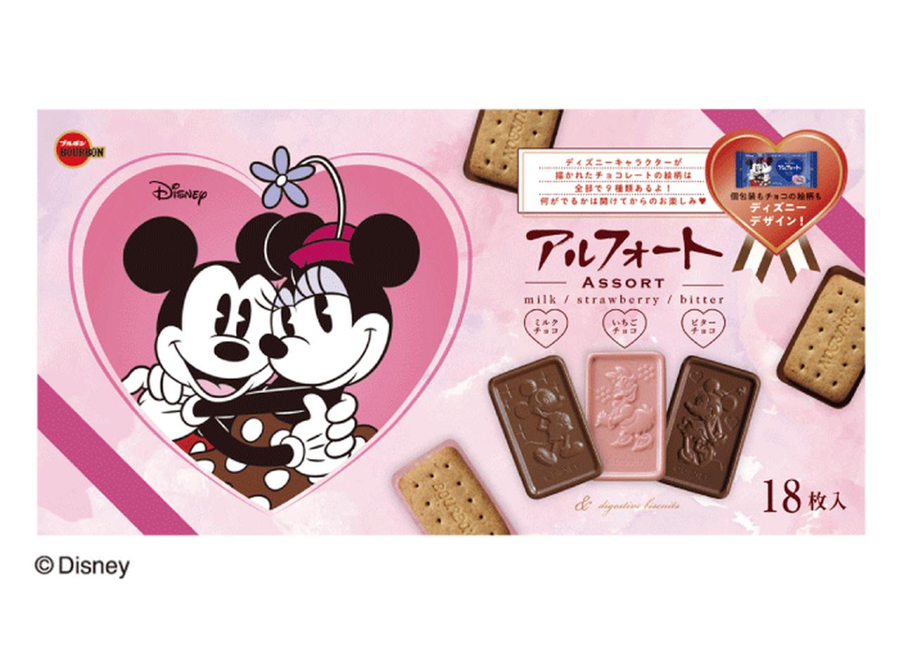 ディズニーアルフォート、スペシャルデザインで発売