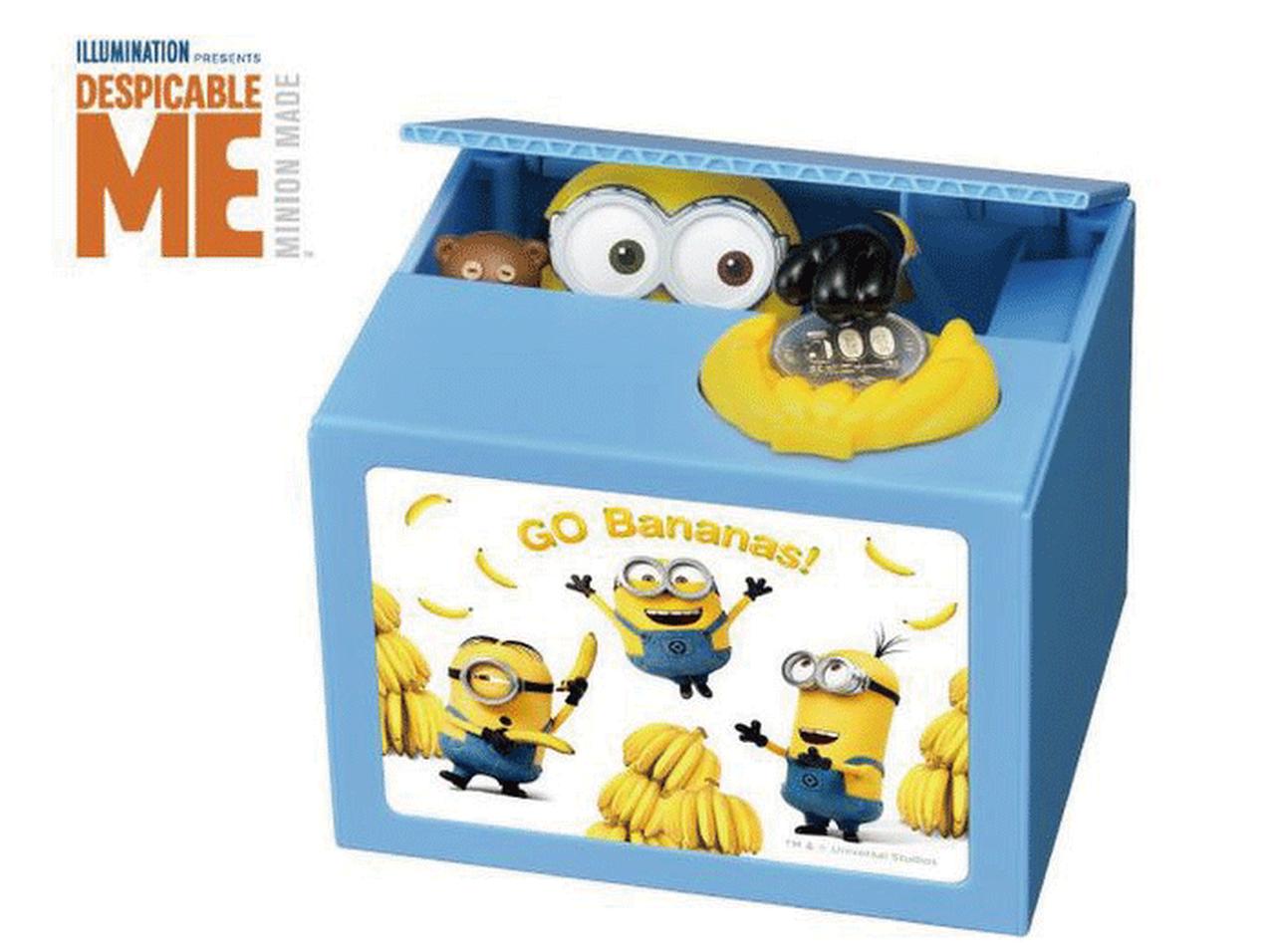 ミニオンがコインを持ち去る!ミニオンの貯金箱が登場