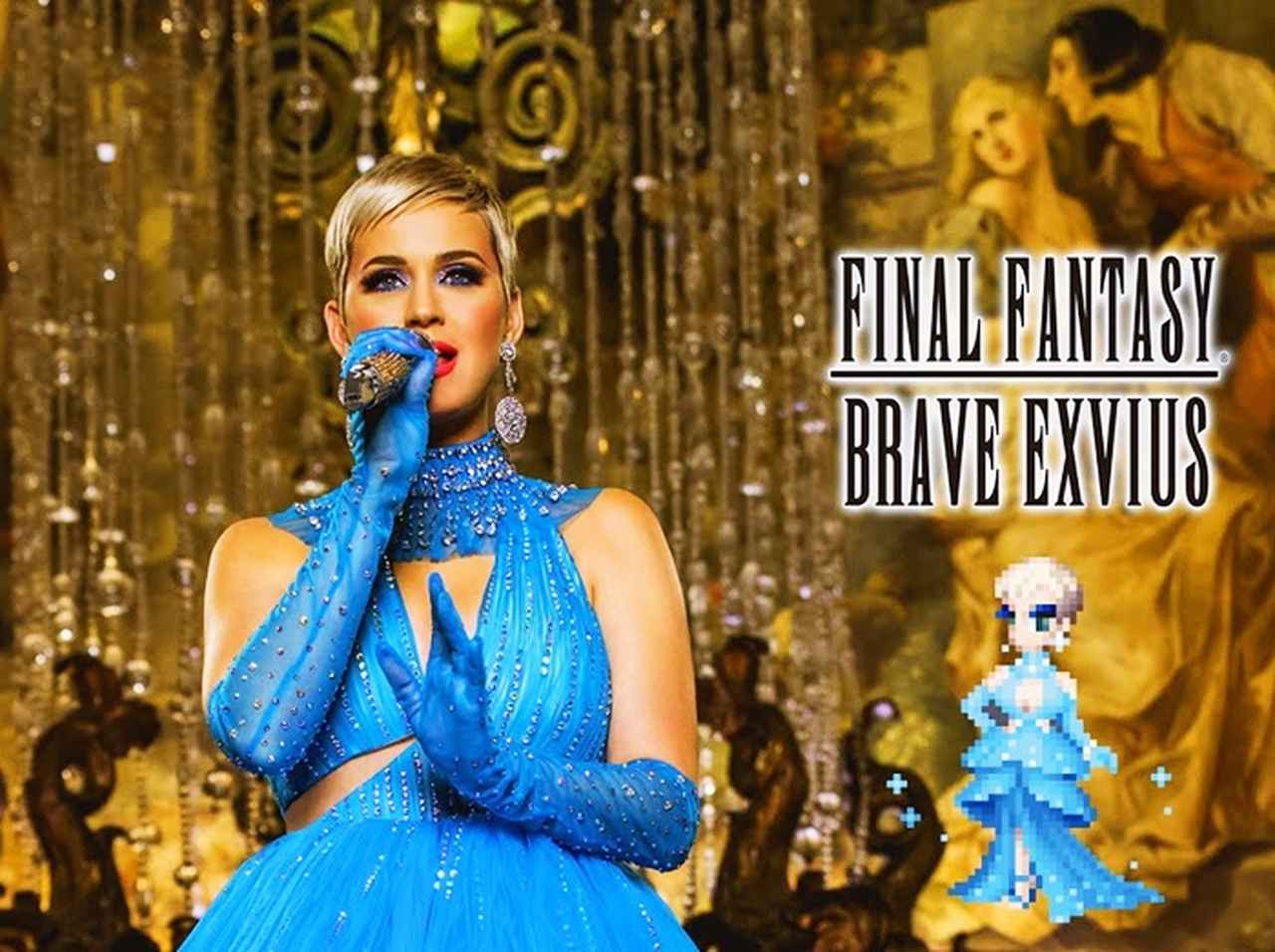 『ファイナルファンタジー』とケイティ・ペリーがコラボ、オリジナル曲も提供