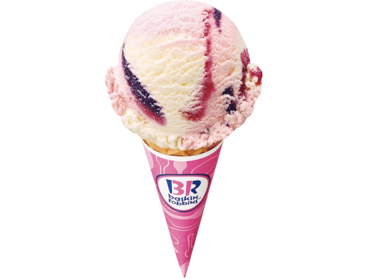 サーティワンアイスクリーム新作、贅沢な3種のベリーのフレーバー