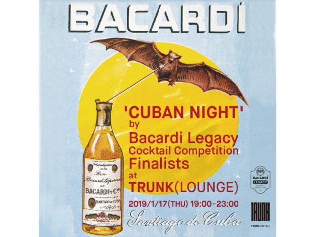 TRUNK(LOUNGE) で特別な⼀夜限りのカクテルナイト開催