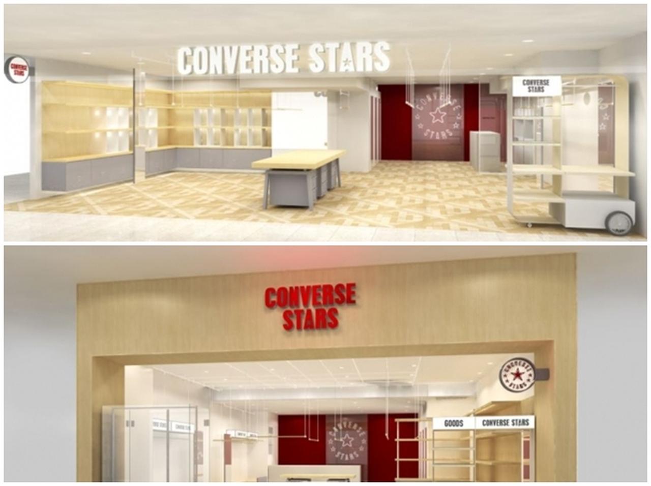 コンバースから新ブランド「コンバース スターズ」が誕生