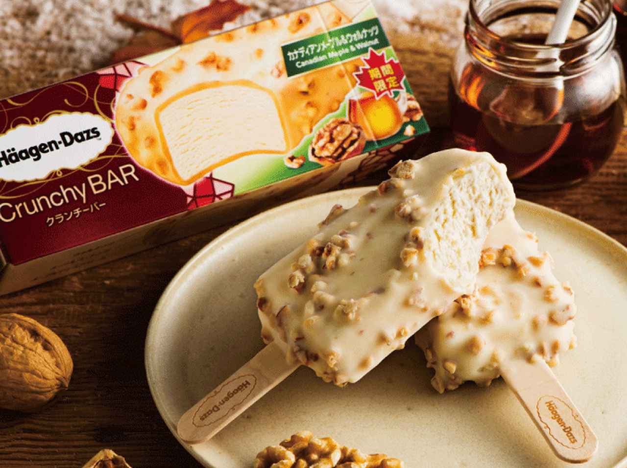 ハーゲンダッツ新作は、メープル&ウォルナッツのクランチーバー