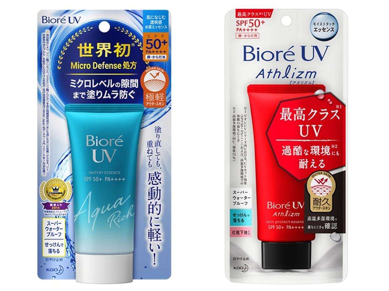ビオレから誕生した「本気で焼かない」新処方の日焼け止めが凄い