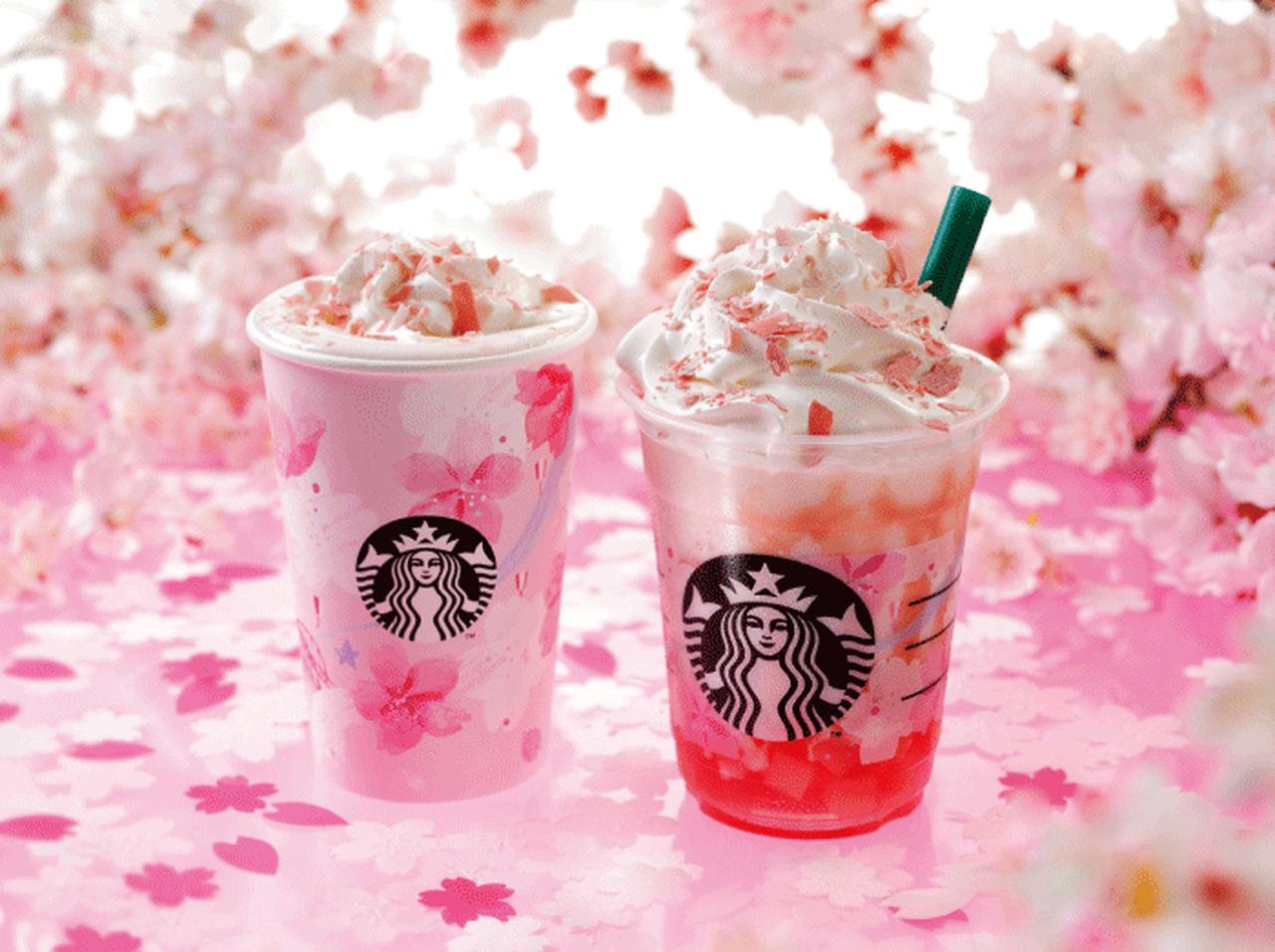 スタバの新作『さくらフル ミルク ラテ』『さくらフル フラペチーノ®』