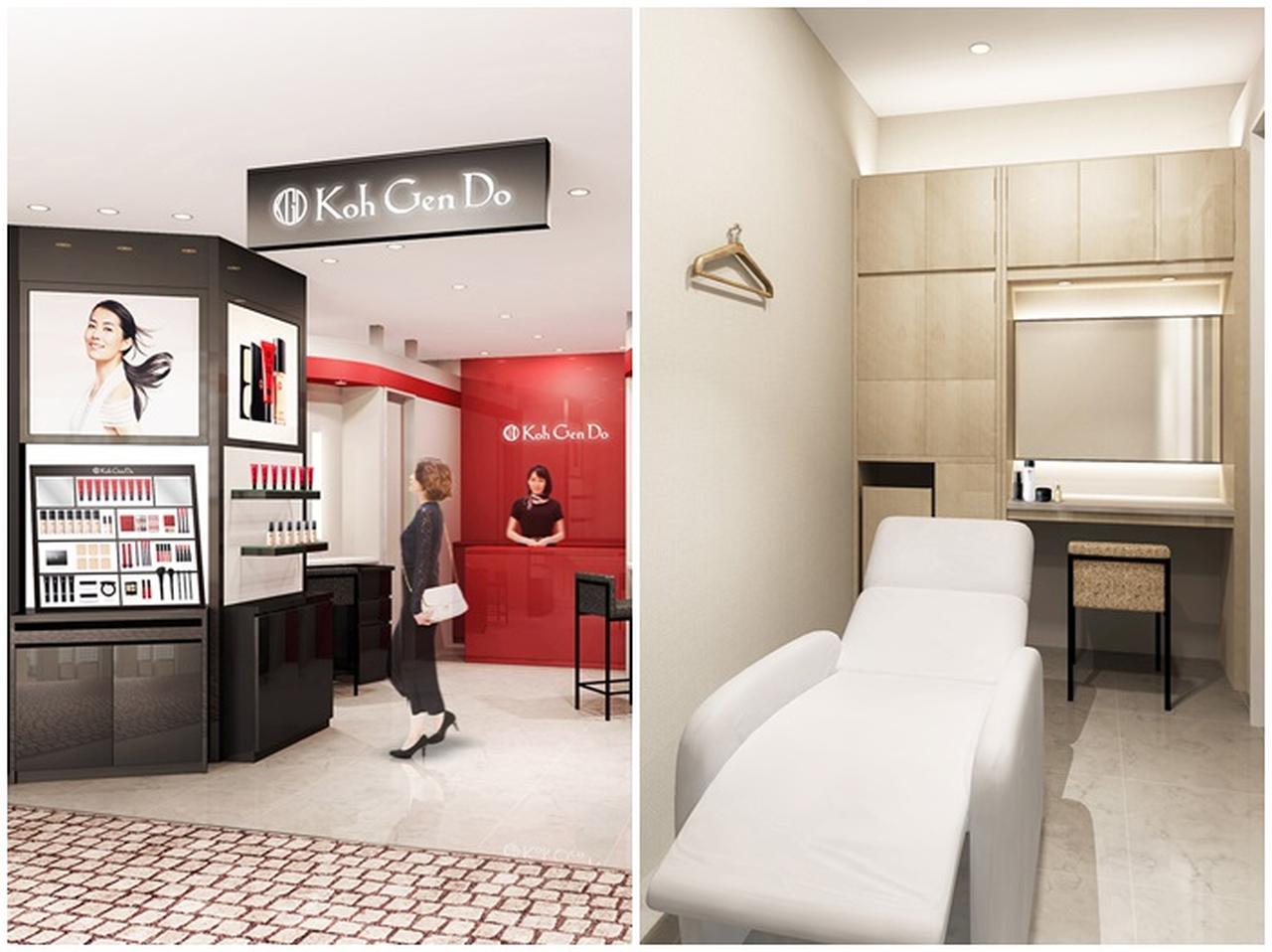 Koh Gen Do、直営店が名古屋にオープン!オープン記念企画も
