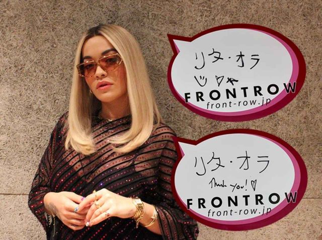 リタ・オラが日本語に挑戦！直筆サインを2名様にプレゼント