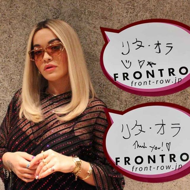 リタ・オラが日本語に挑戦！直筆サインを2名様にプレゼント