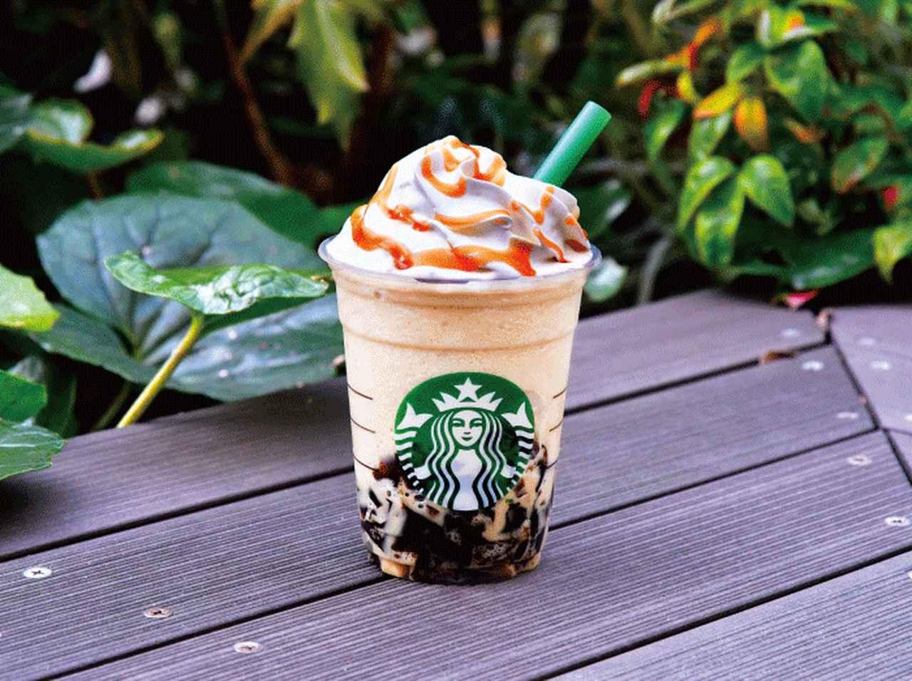 スタバ、コーヒージェリーを追加できるスペシャルなカスタマイズを期間限定で!