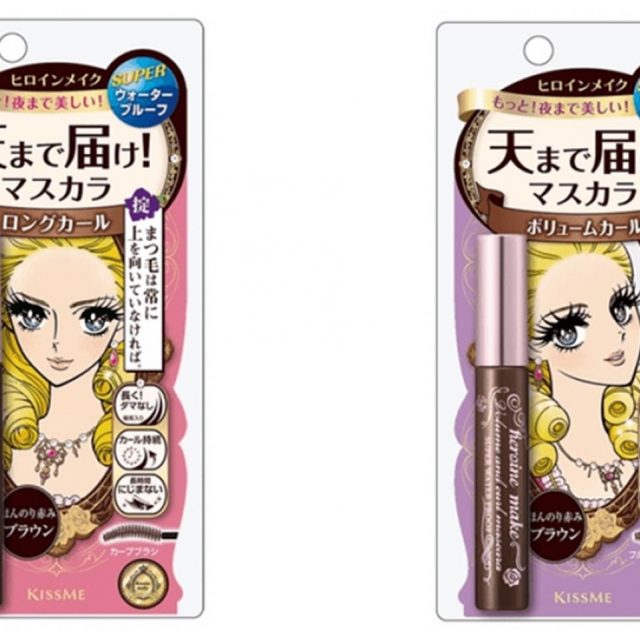 人気のヒロインメイク「天まで届け！マスカラ」から、ブラウンが限定発売！