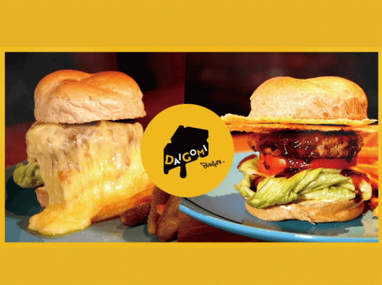 チーズ好きのためのチーズバーガー専門店ダイゴミ バーガーがオープン