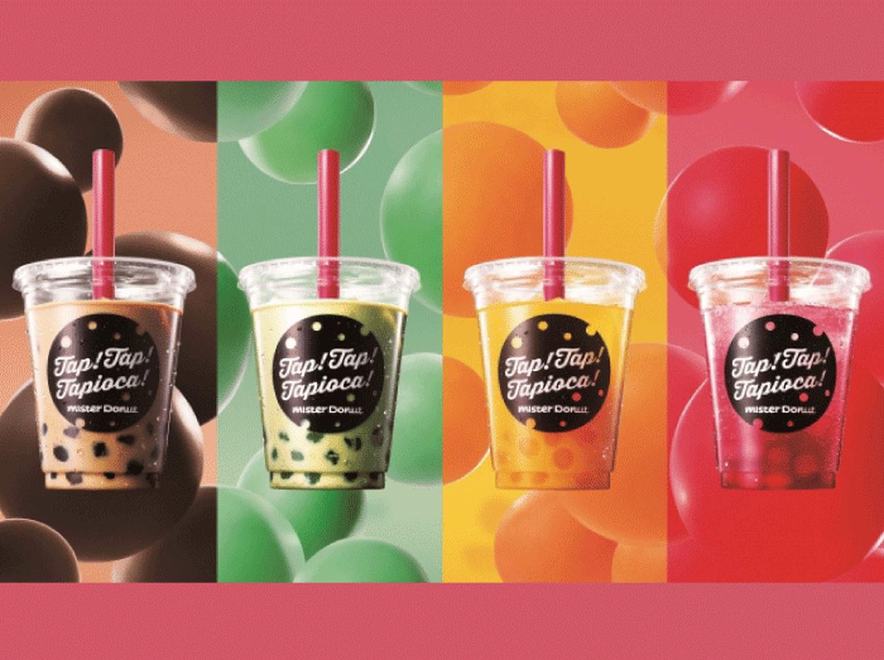 ミスタードーナツ、カラフルなタピオカを発売