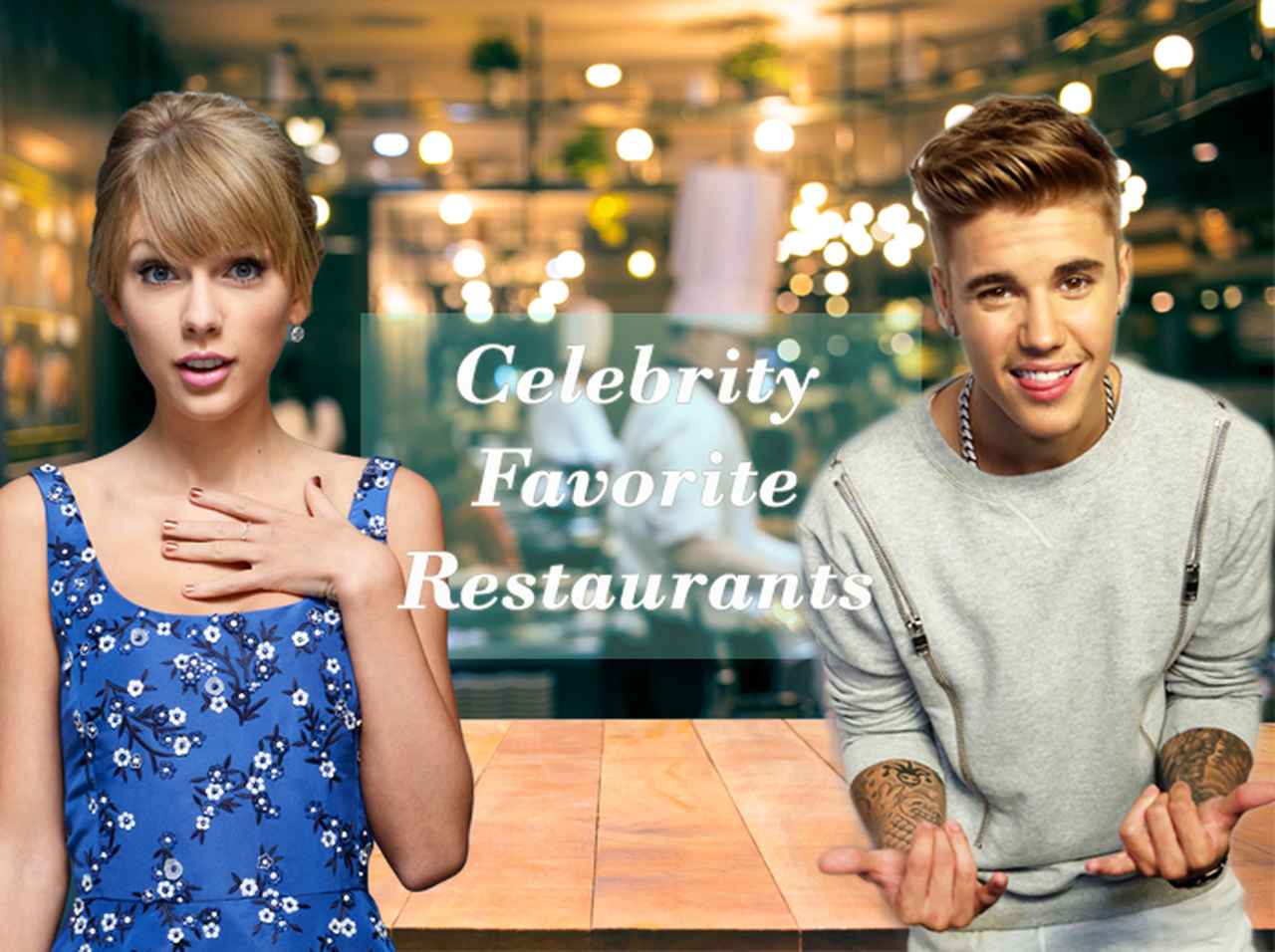 海外旅行に行ったら訪れたい!人気セレブの「行きつけレストラン」